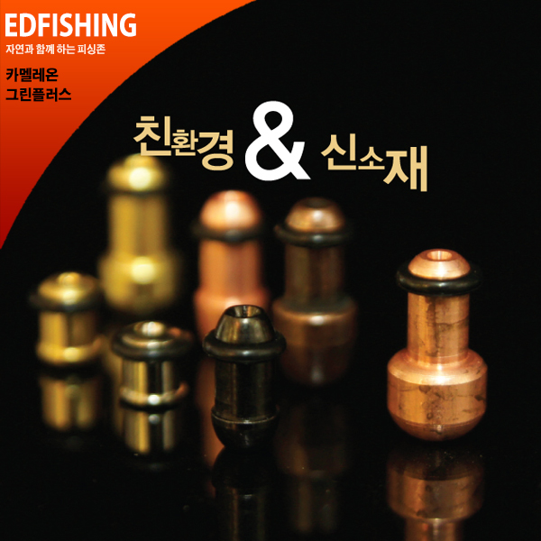 [자자손손] 카멜레온추 그린 플러스추 유동추