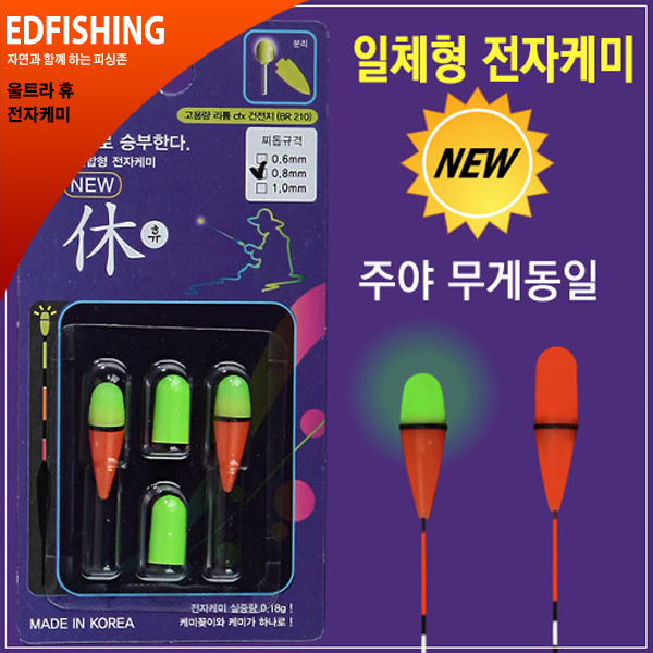 [바코] 휴 전자케미