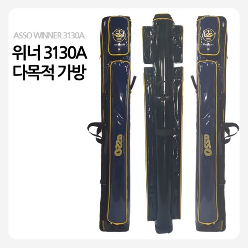 [아쏘]다목적가방 파라솔가방 바다낚시대가방 루어낚시대가방 장절가방