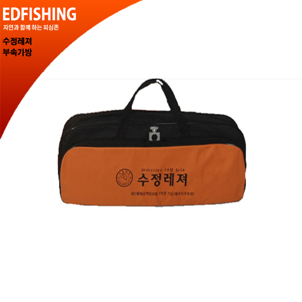 수정레져 좌대 구성품 - 부속가방