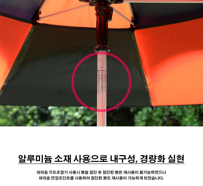 [섬] 파라솔 연결조인트 파라솔봉분리 연결소켓