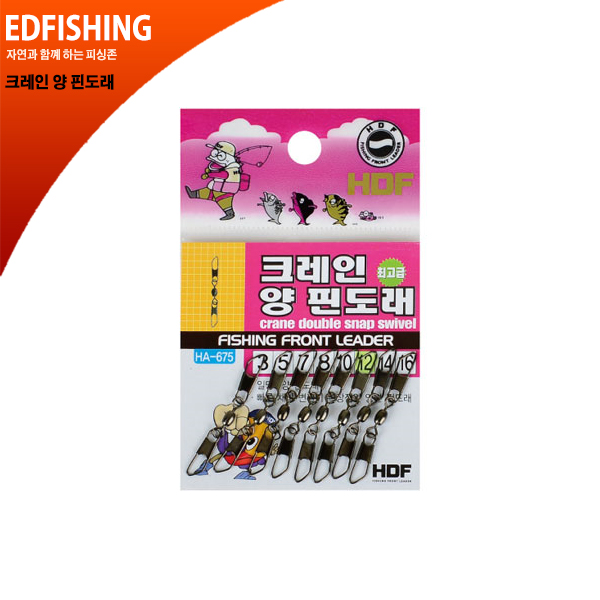해동 크레인 양 핀도래