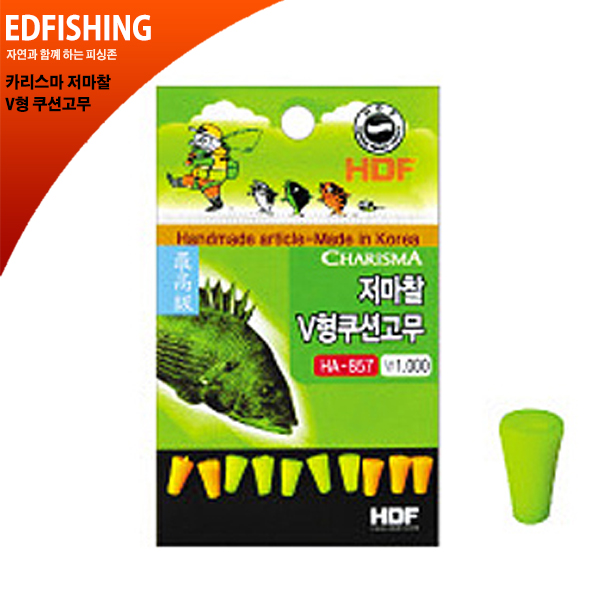 해동조구 카리스마 저마찰 V형 쿠션고무