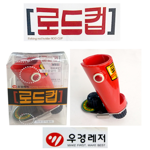 우경레져 로드컵 대포