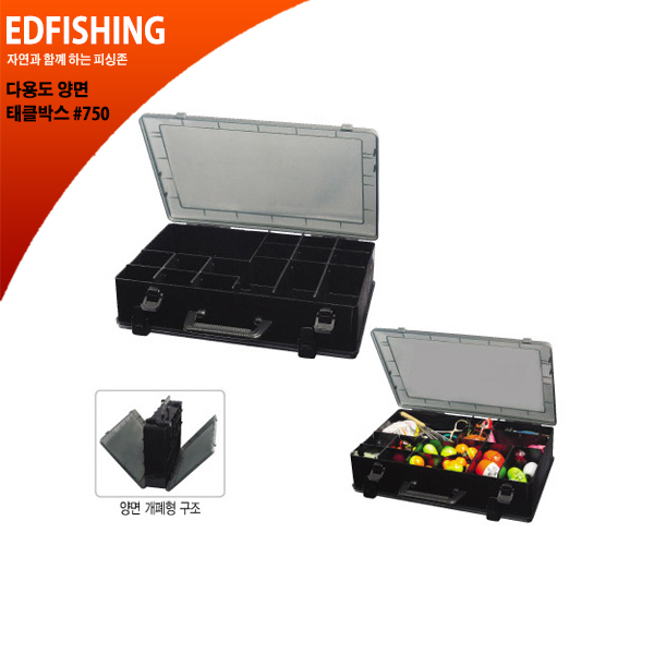 다용도 양면 태클박스 #750