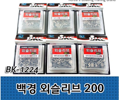 백경 외슬리브 자작채비 튜닝채비