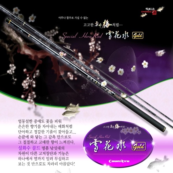 [천류] 설화수 골드
