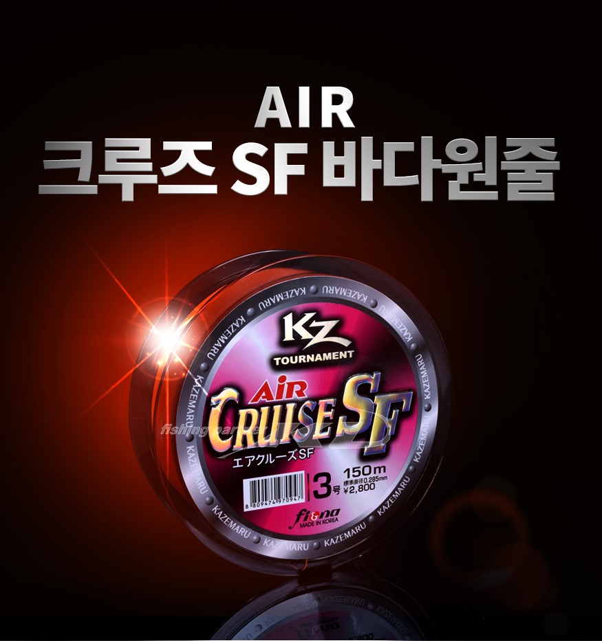 카제 에어크루즈SF라인 바다원줄