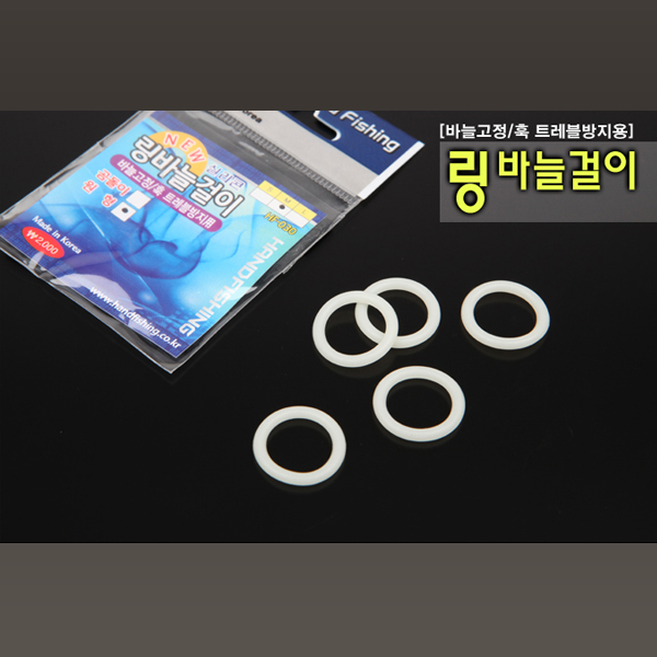 링 바늘걸이 (신제품) - A27
