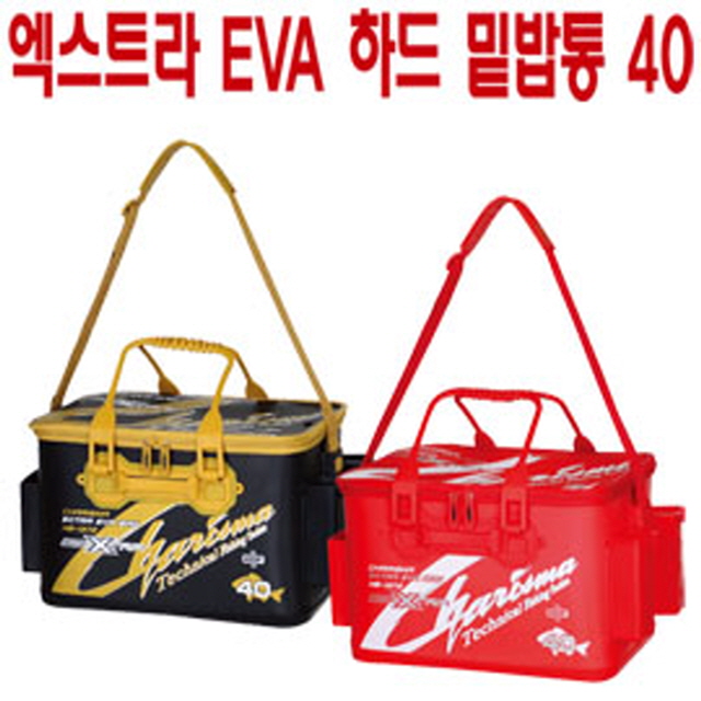 [해동]카리스마 엑스트라 EVA 하드 밑밥통 40 주걱꽂이 롯드홀드