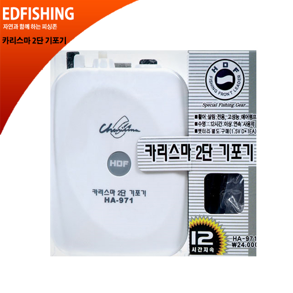 해동 카리스마 2단 기포기산소발생기