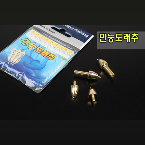 핸드피싱 만능도래추 - A35