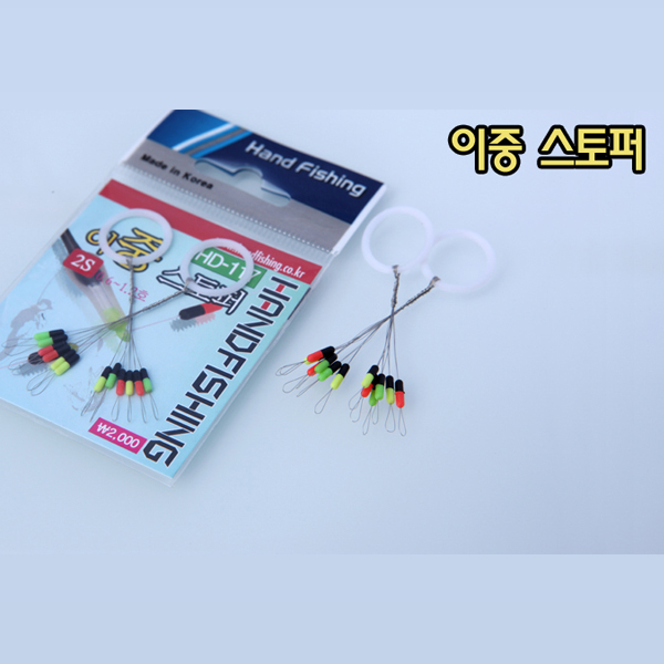 이중스토퍼 찌멈춤고무 - A37
