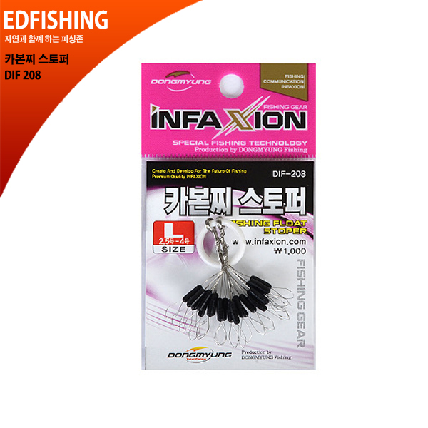 [동명산업] 인팩션 카본찌 스토퍼 찌멈춤고무 DIF 208