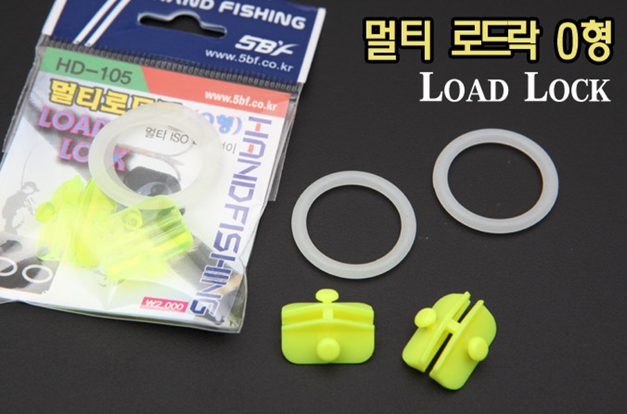 핸드피싱 멀티 ISO 바늘걸이 로드락 O형