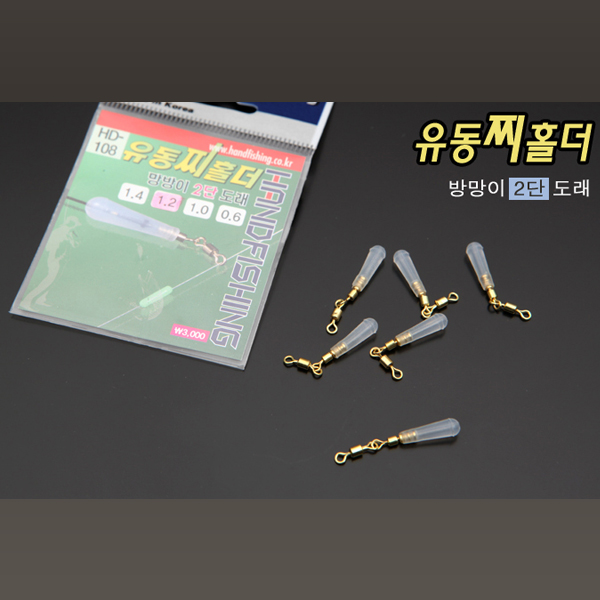 핸드피싱 유동찌홀더 방망이2단도래 - A55