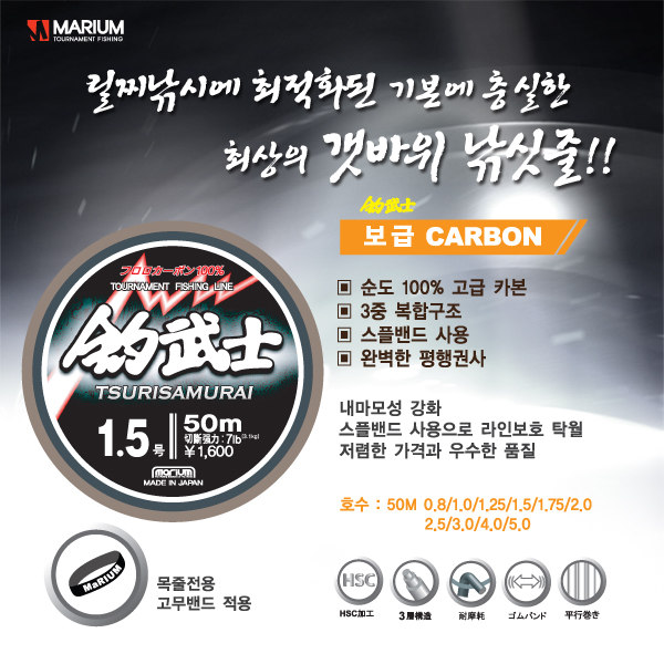 [조무사] 보급카본