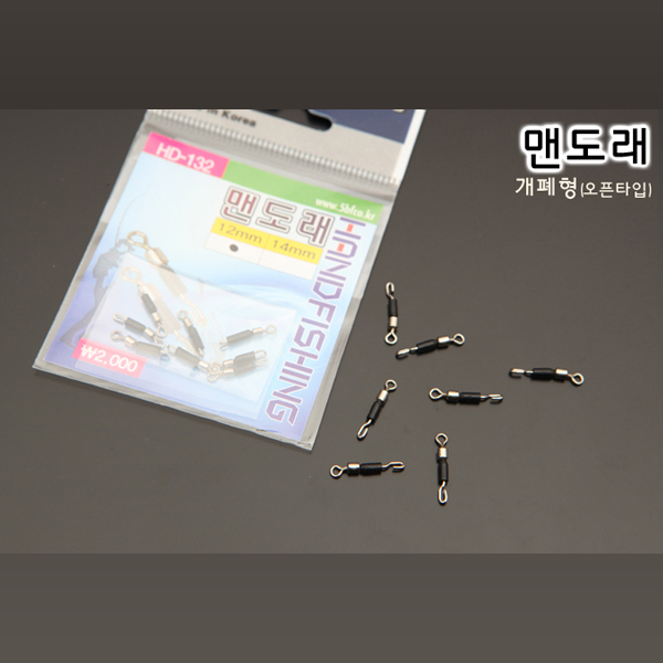 핸드피싱 맨도래(개폐형) - A60