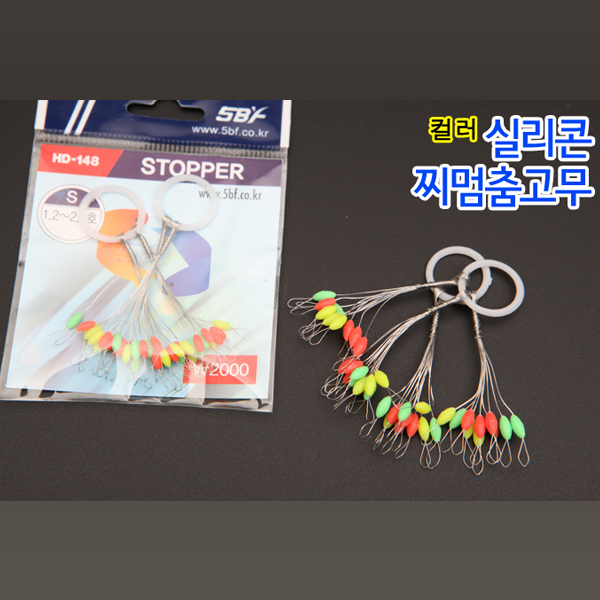핸드피싱 컬러실리콘 찌멈춤고무 - A79