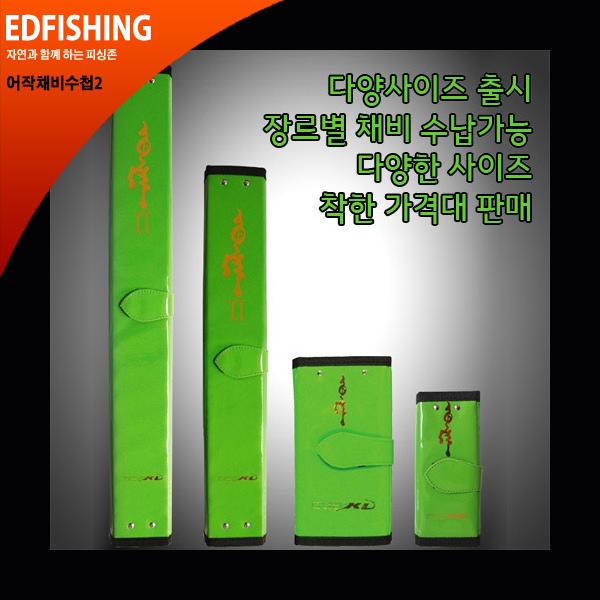 어작채비수첩2(사이즈는같으나색상이다를수도있습니다)
