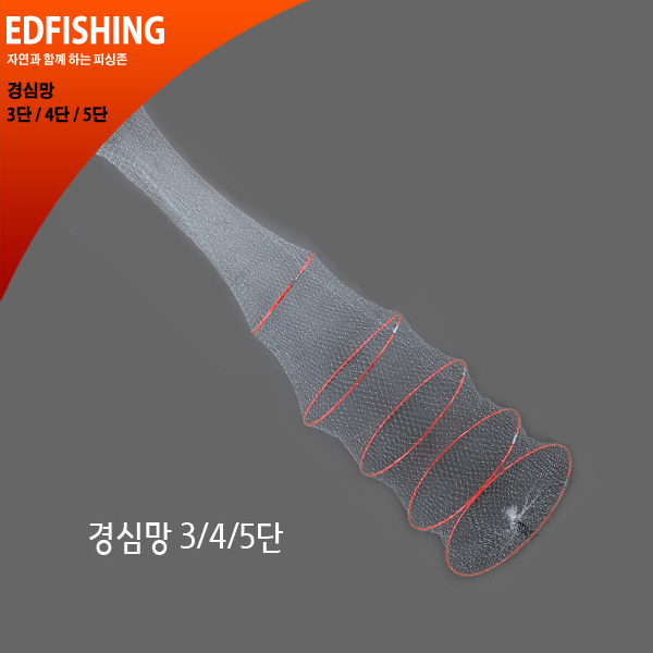KD조구 경심망 3/4/5단 붕어 살림망