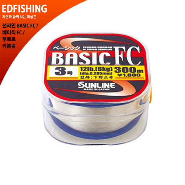 선라인 BASIC FC  베이직 FC  후로로 카본줄