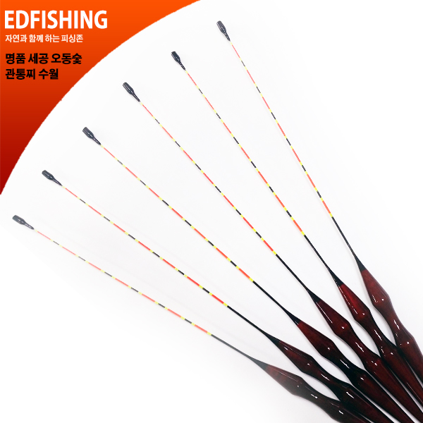 명품 세공 오동숯 관통찌 수월 5호