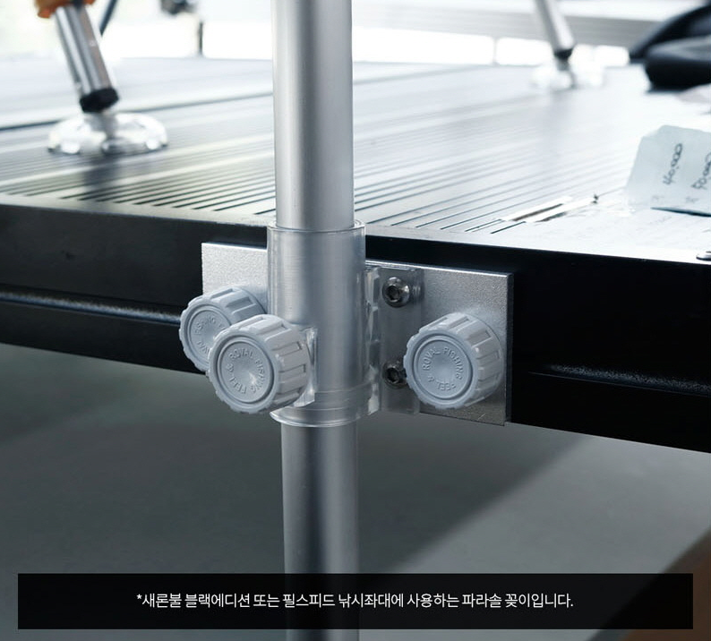 새론불 좌대용 파라솔꽂이