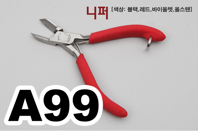 니퍼 HD-168
