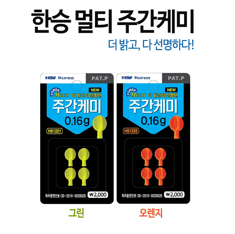 [한승] 주간케미 