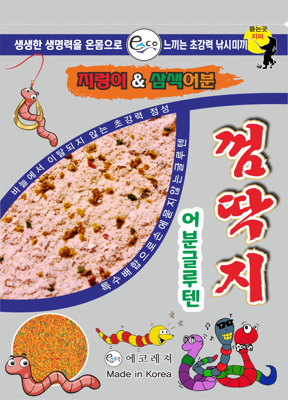 에코레져 껌딱지어분글루텐 지렁이어분글루텐 삼색어분글루텐